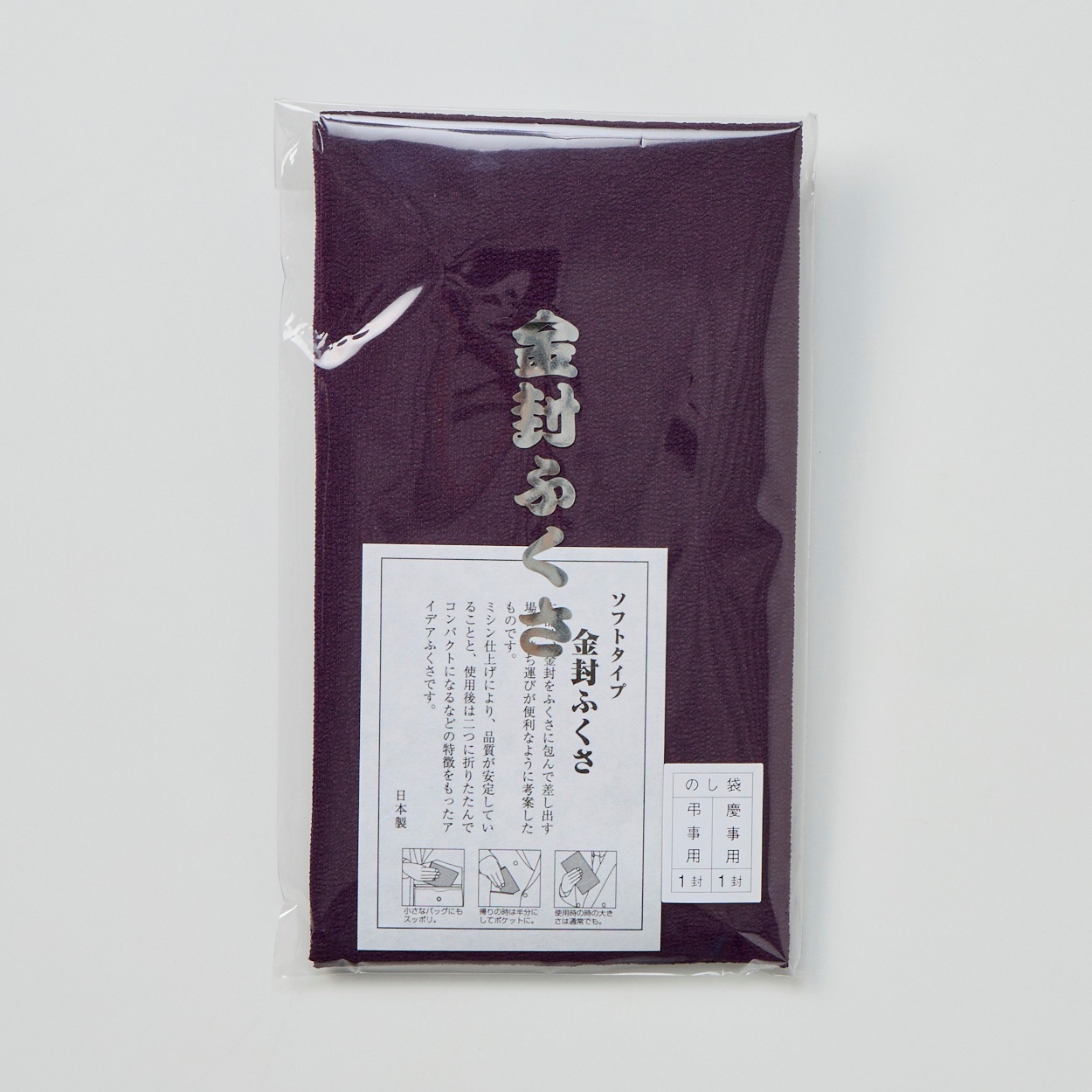 礼装 フォーマル 金封袱紗 メンズ(コイムラサキ)