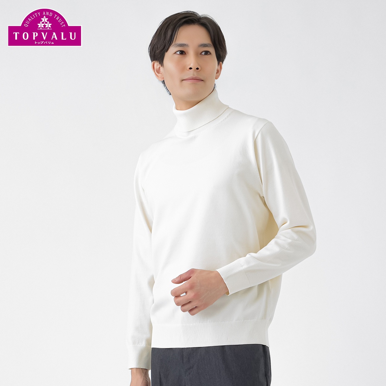 トップバリュ(TOPVALU) 洗えるニット タートルネック メンズ(アイボリー-2XL)