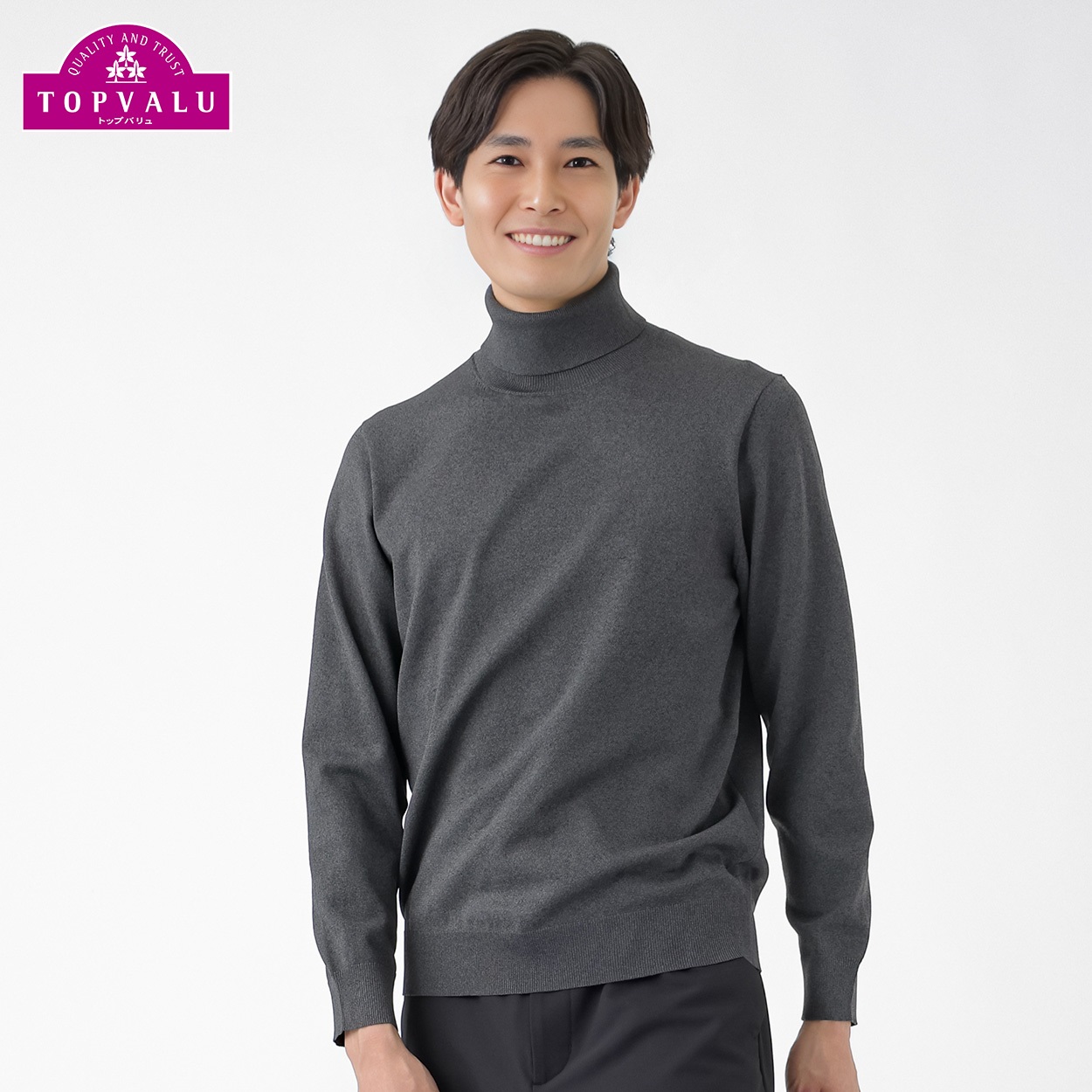トップバリュ(TOPVALU) 洗えるニット タートルネック メンズ(チャコ－ルグレ－-M)