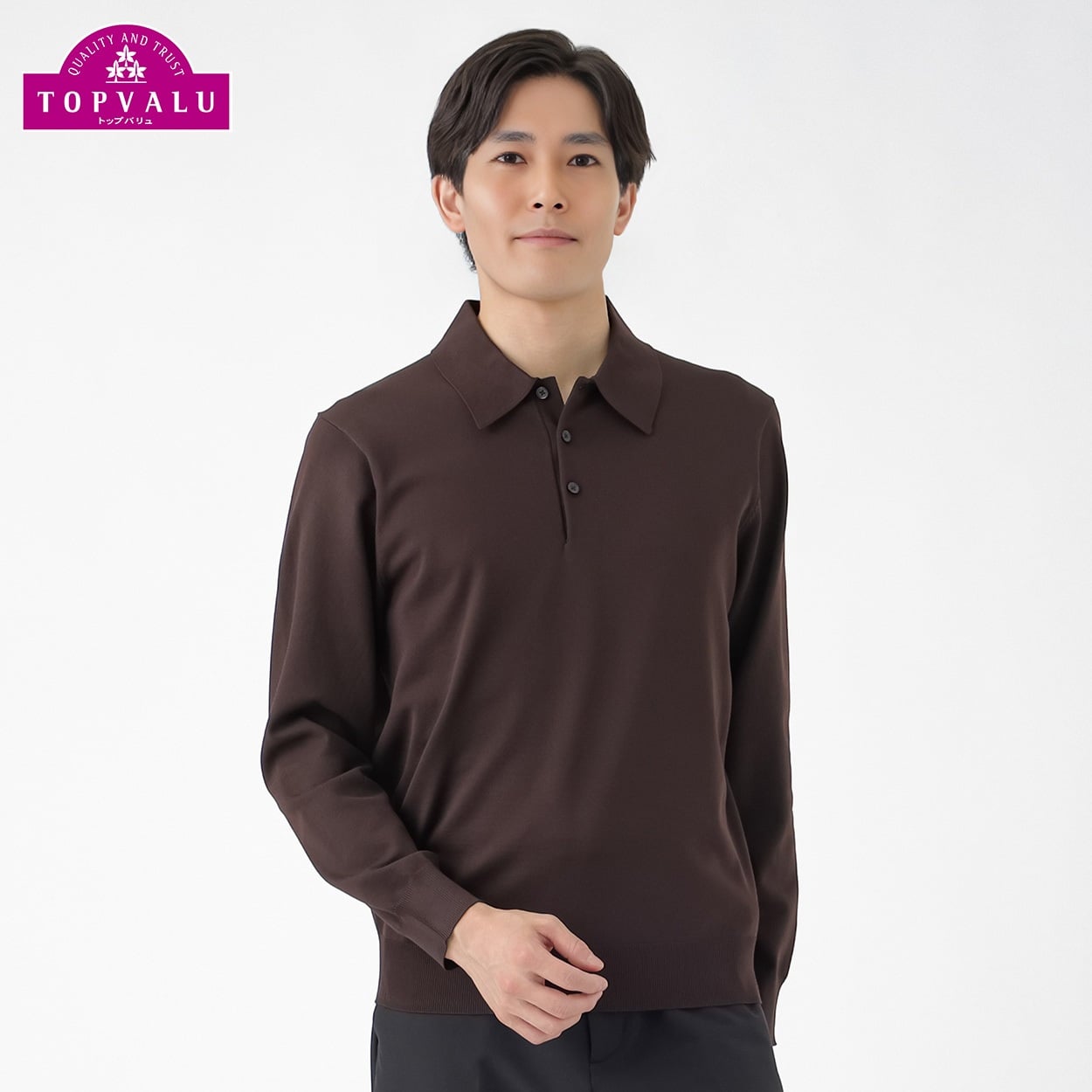 トップバリュ(TOPVALU) 洗えるニット 長袖ポロシャツ メンズ(コイチャ-L)