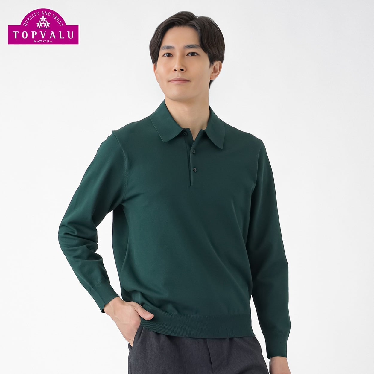 トップバリュ(TOPVALU) 洗えるニット 長袖ポロシャツ メンズ(コイミドリ-L)