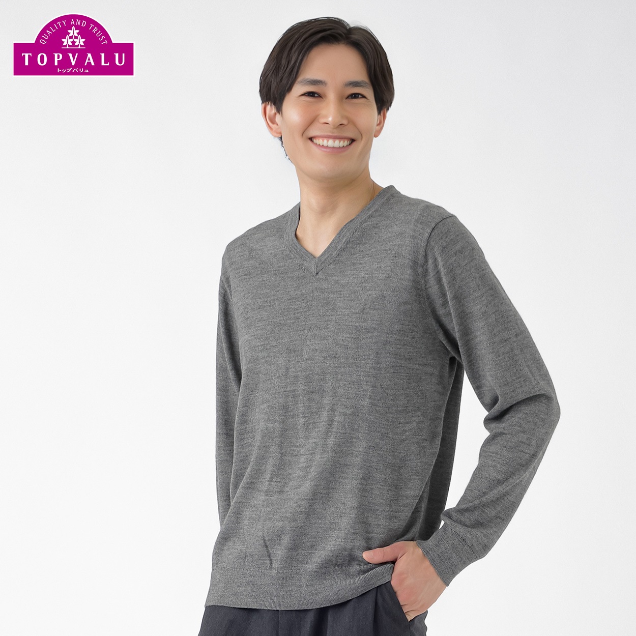 トップバリュ(TOPVALU) イタリア糸 洗えるVネックニット メンズ(ウスクロ-2XL)