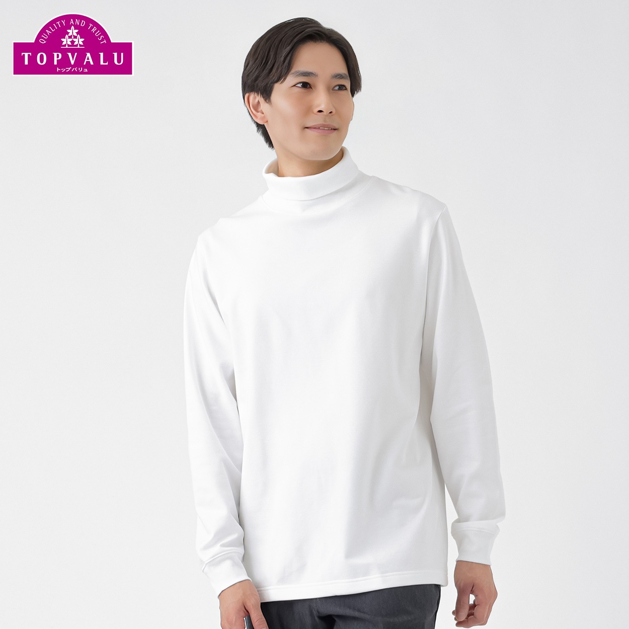 トップバリュ(TOPVALU) 裏起毛 Tシャツタートルネック メンズ(シロ-M)