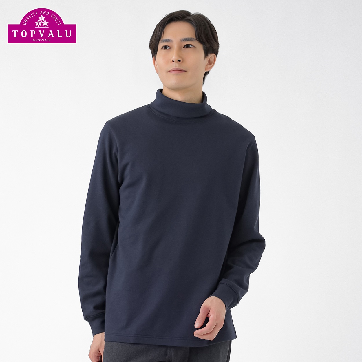 トップバリュ(TOPVALU) 裏起毛 Tシャツタートルネック メンズ(コイアオ-L)