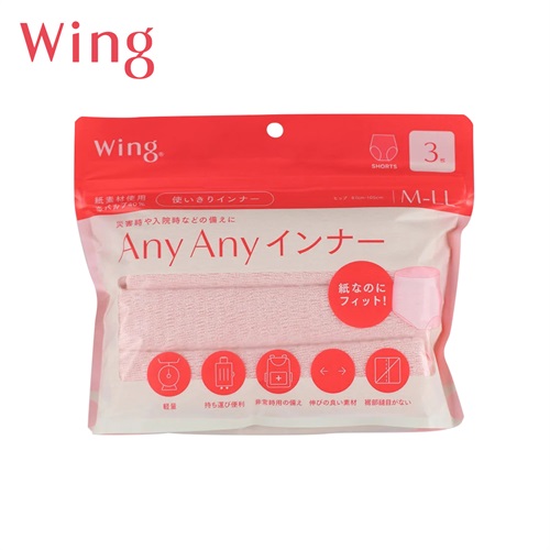 Wing(ウイング) AnyAnyインナー ショーツ３枚セット レディス