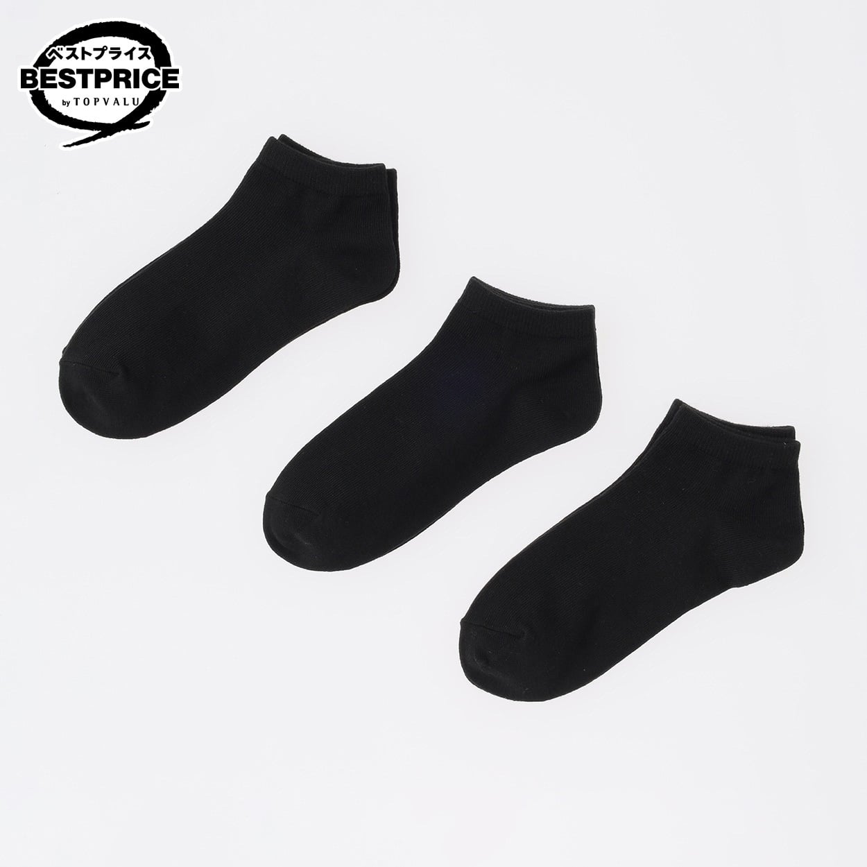 カジュアルソックス無地スニーカー3足組 レディス トップバリュ ベスト