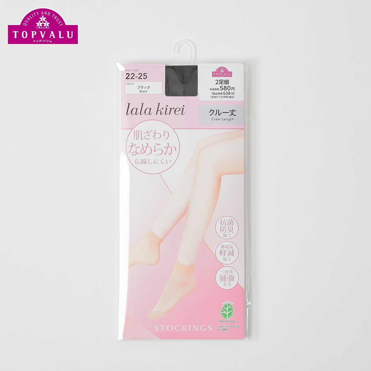なめらかクルー丈２足組 レディス トップバリュ lala kirei(ララキレイ)(ブラック-22-25CM)