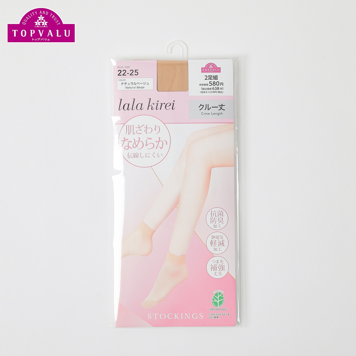 なめらかクルー丈２足組 レディス トップバリュ lala kirei(ララキレイ)(ナチュラルベ－ジュ-22-25CM)