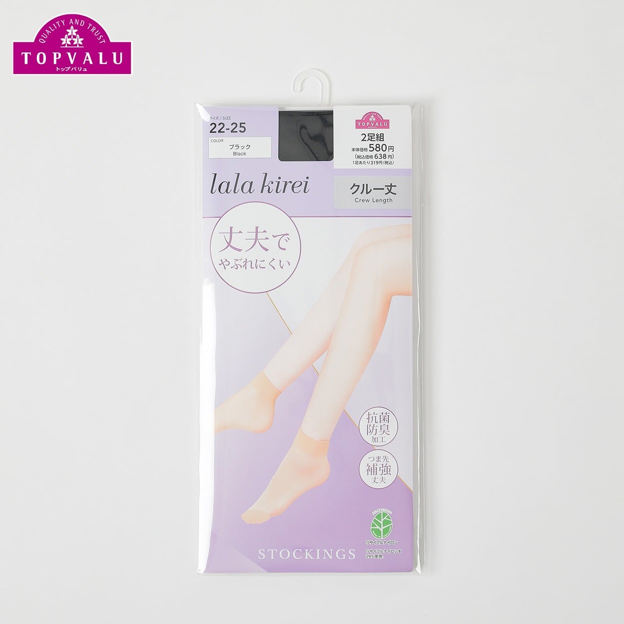 丈夫クルー丈２足組 レディス トップバリュ lala kirei(ララキレイ)(ブラック-22-25CM)