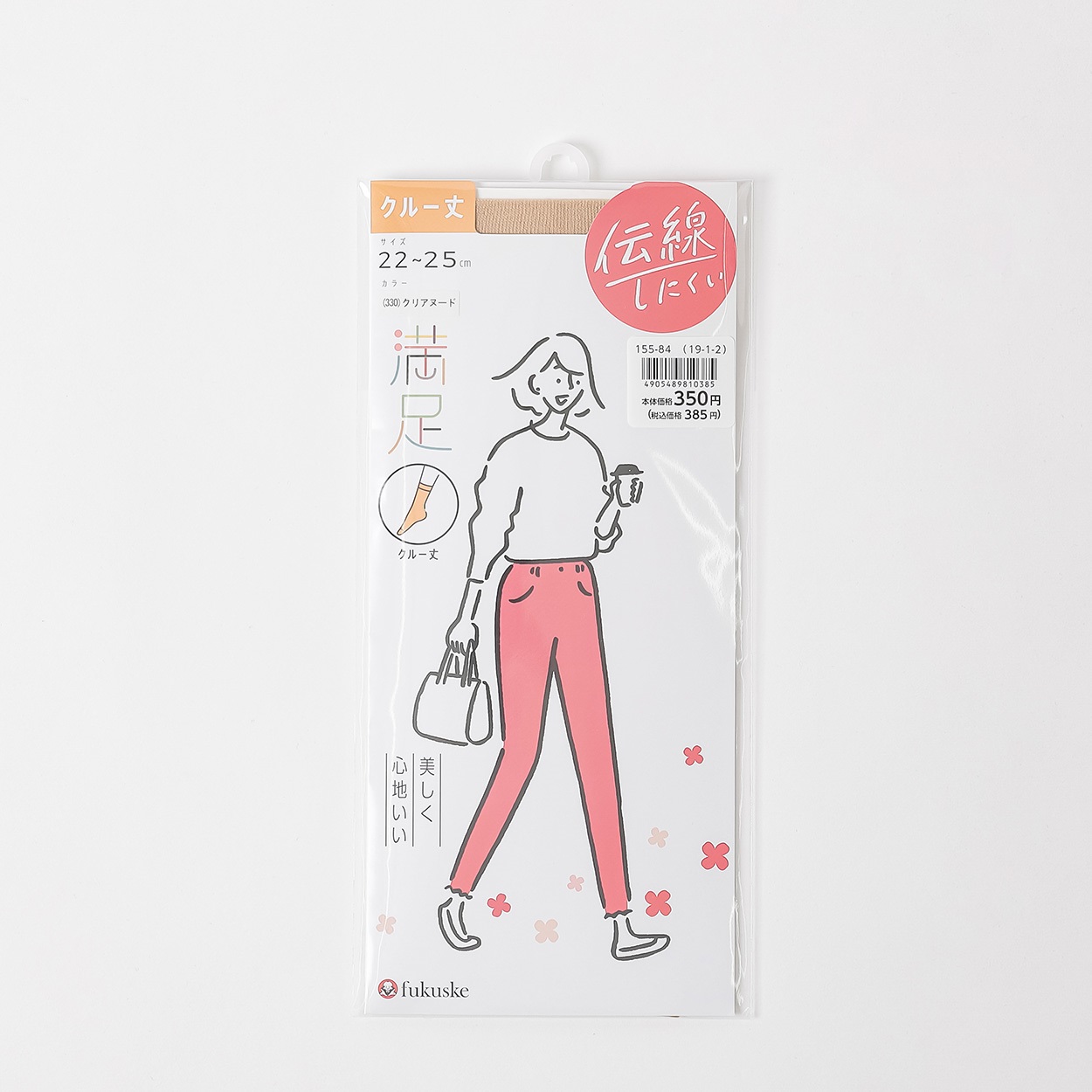 満足 伝線しにくいノンラン設計 ショートストッキング レディス(ウスベ－ジュ-22-25CM)