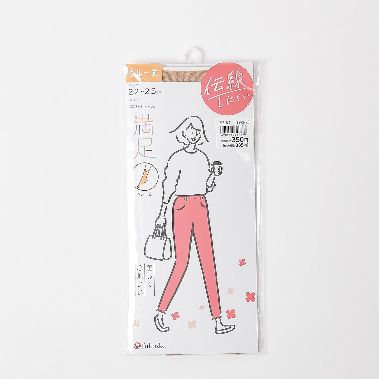 満足 伝線しにくいノンラン設計 ショートストッキング レディス(コイベ－ジュ-22-25CM)