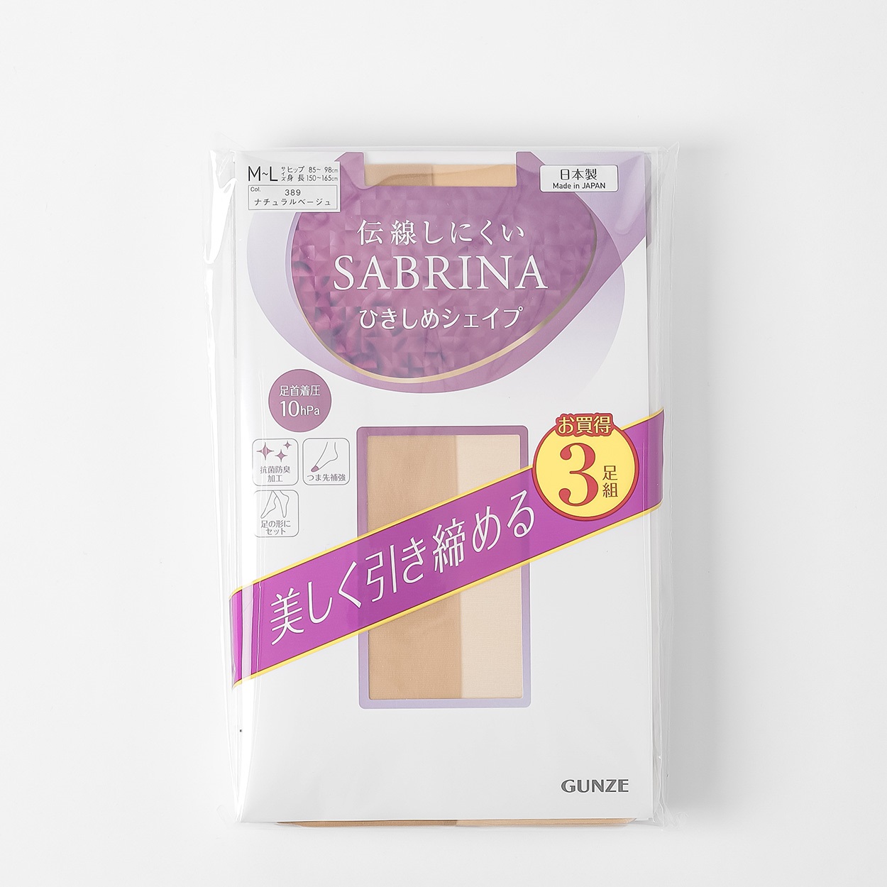GUNZE(グンゼ) サブリナ 伝線しにくいストッキング ひきしめシェイプ3足組  レディス(ナチュラルベ－ジュ-L-LL)