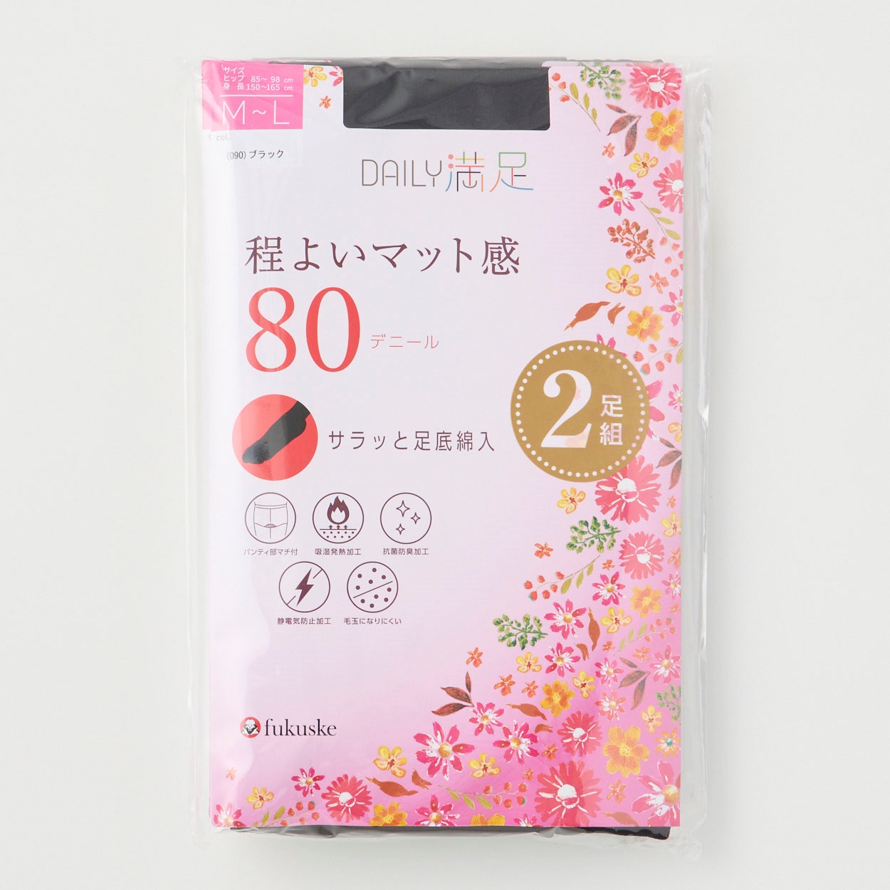 80デニールタイツ 2足組 デイリー満足 程よいマット感 レディス(クロ-L-LL)