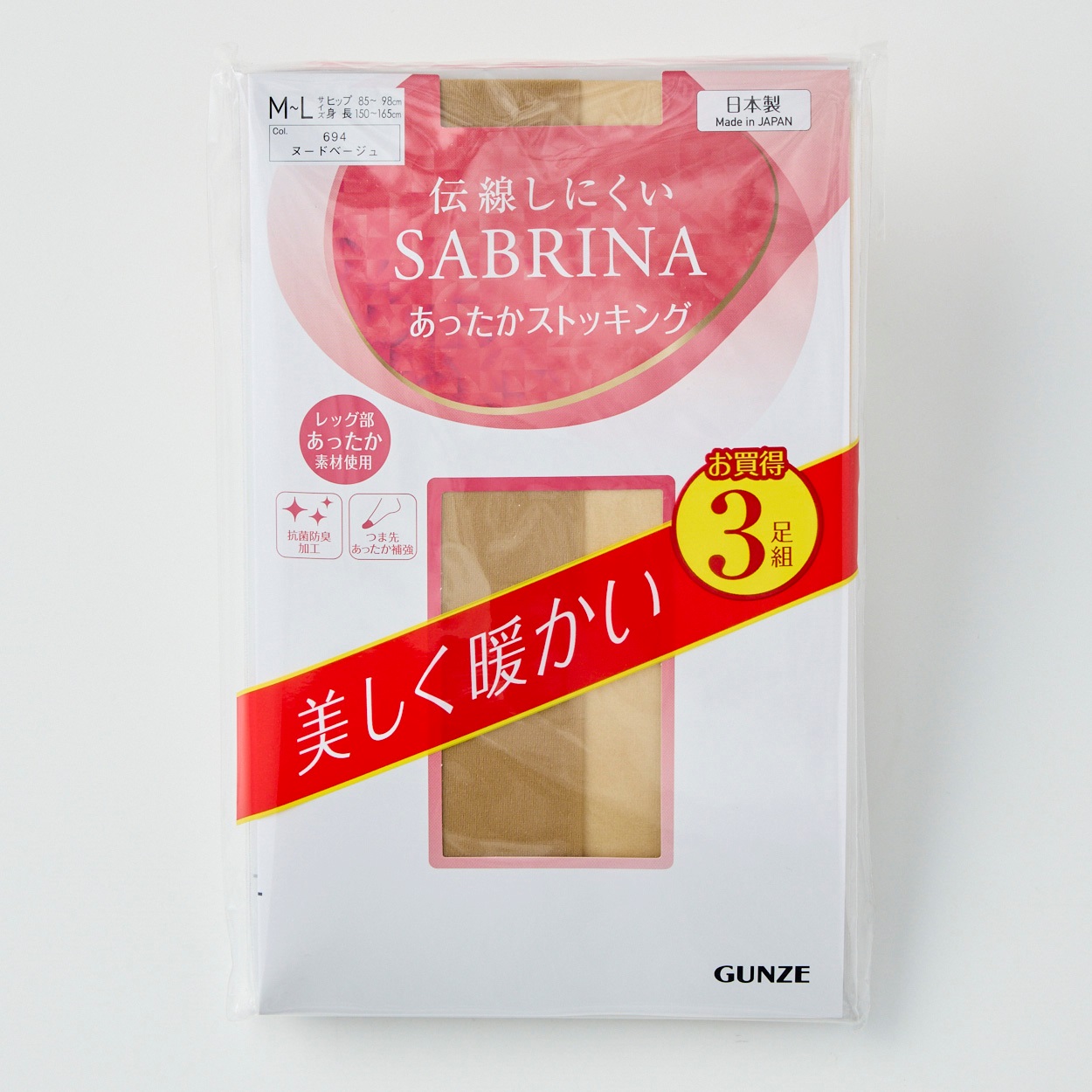 GUNZE(グンゼ) サブリナ あったかストッキング 美しく暖かい ３足組 レディス(ヌードベージュ-M-L)