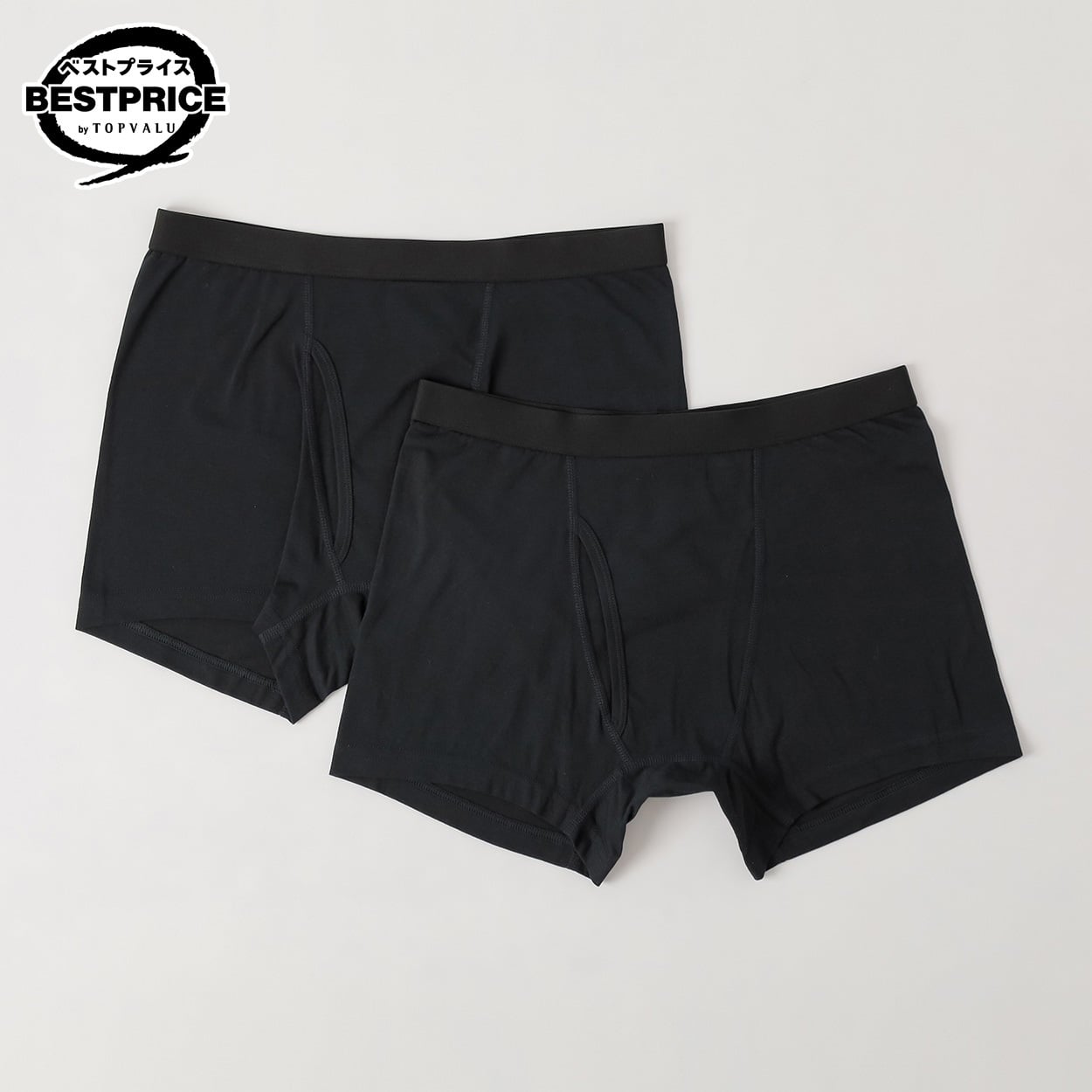 ボクサーブリーフ2枚組 メンズ トップバリュ ベストプライス(TOPVALU BESTPRICE)(クロ-XL)