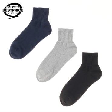 平無地ショート丈ソックス 3足組 メンズ トップバリュ ベストプライス(TOPVALU BESTPRICE)(コイアオ×グレー×クロ-25-27CM)