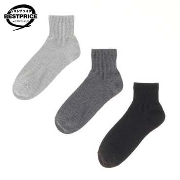 平無地ショート丈ソックス 3足組 メンズ トップバリュ ベストプライス(TOPVALU BESTPRICE)(グレー×チャコールグレー×クロ-25-27CM)