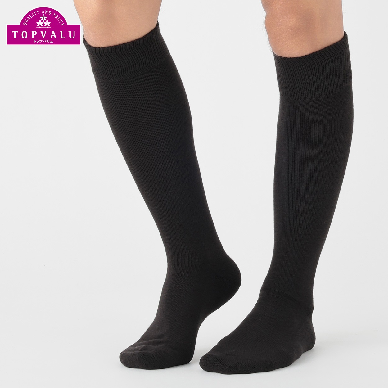 足底パイル編みハイソックス はき口ゆったり メンズ トップバリュ
