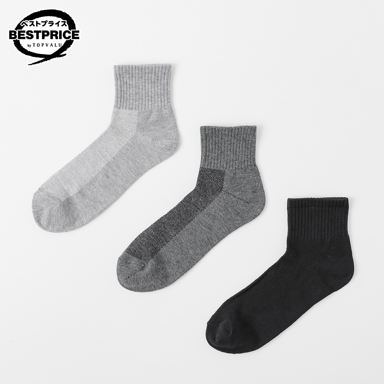 甲メッシュ ショート丈ソックス 3足組 メンズ トップバリュ ベストプライス(TOPVALU BESTPRICE)(ソノタ２-25ｰ27CM)