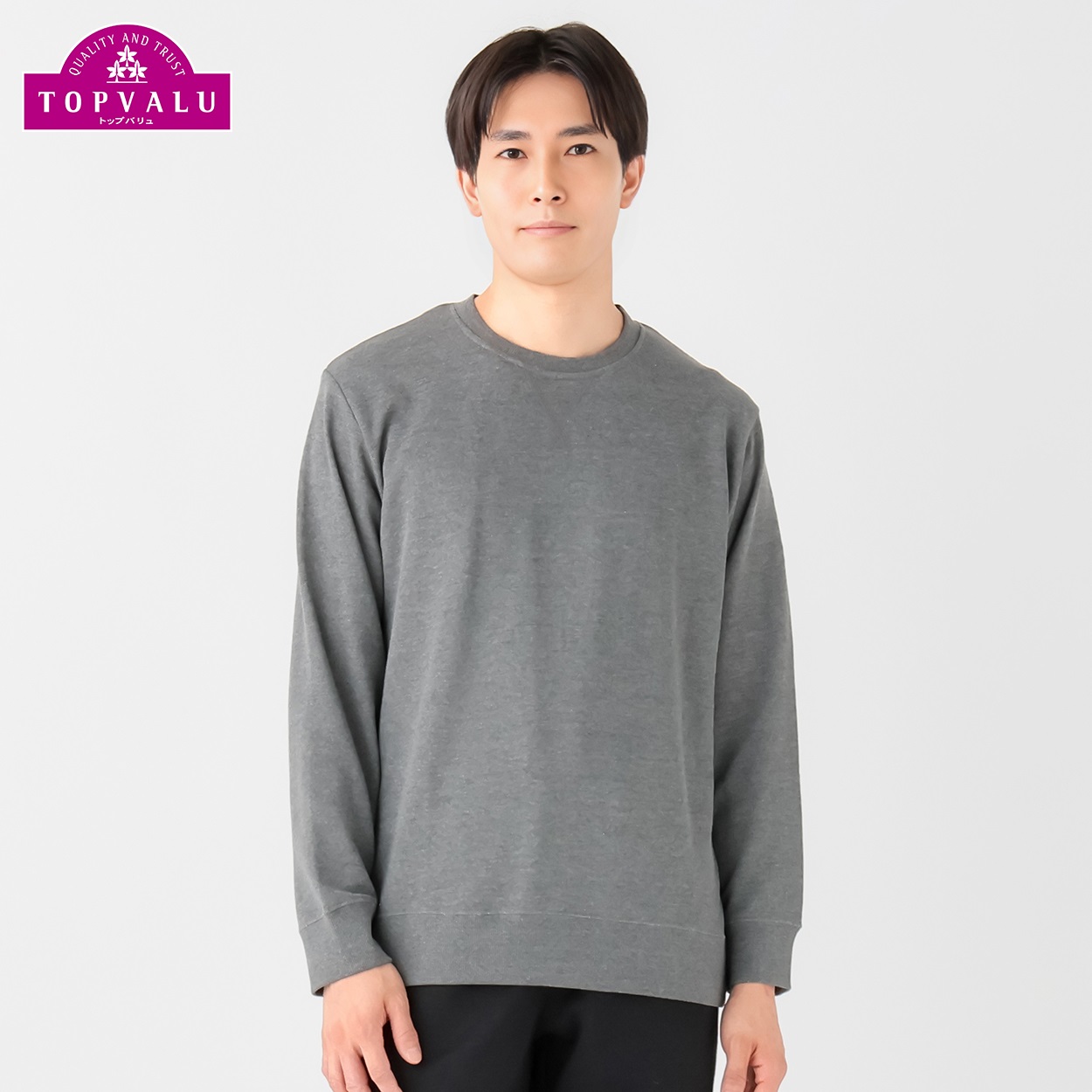 裏毛トレーナー メンズ | イオンスタイルオンライン 衣料品・暮らしの