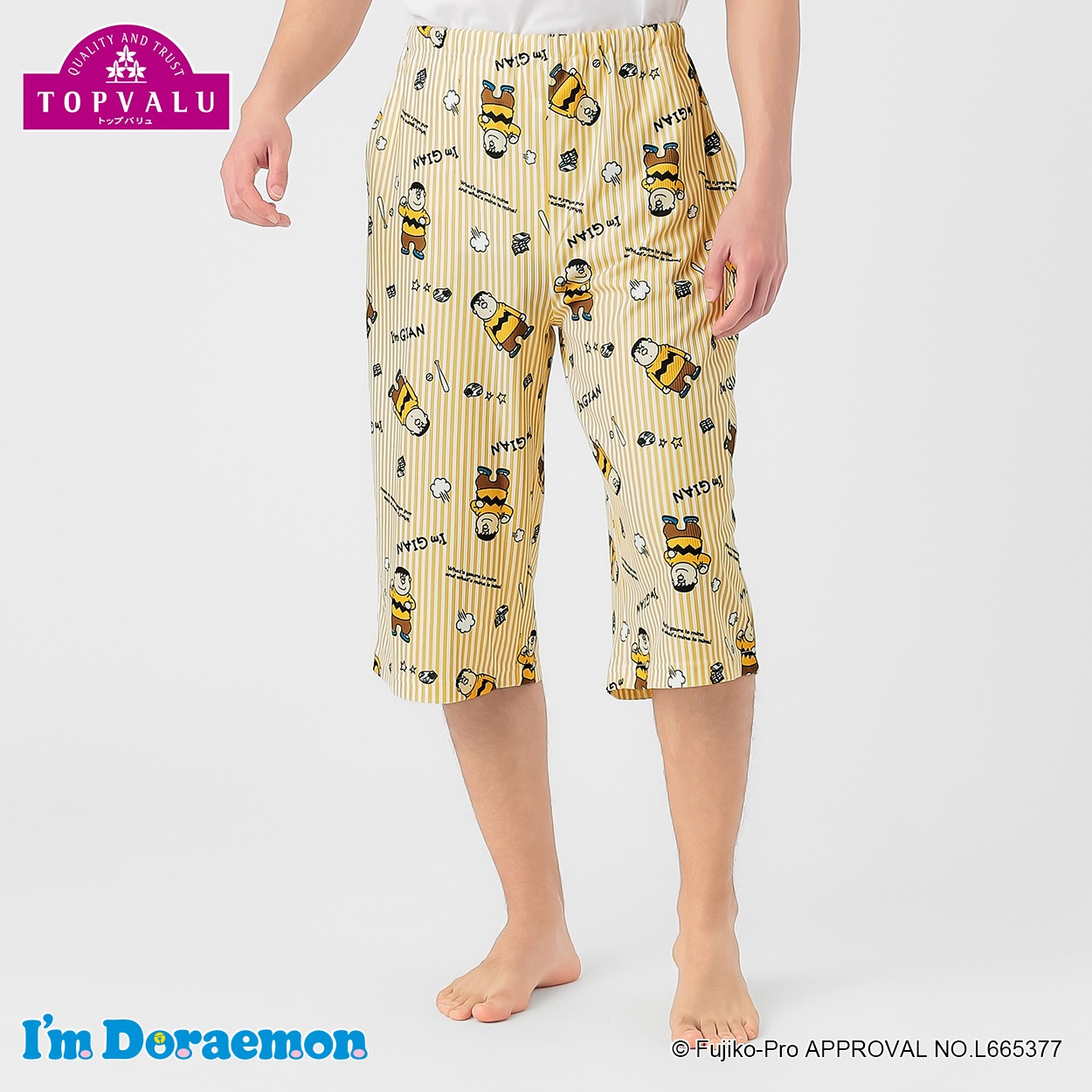 I’ｍ Doraemon 前とじプリントステテコ（7分丈） メンズ(キイロ-2XL)