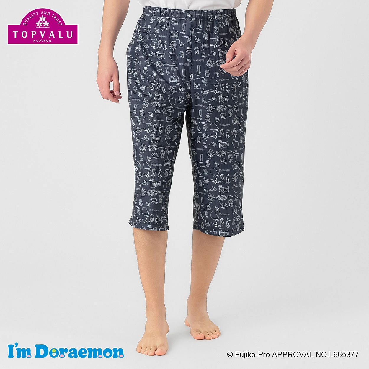 I’ｍ Doraemon 前とじプリントステテコ（7分丈） メンズ(コイアオ-2XL)