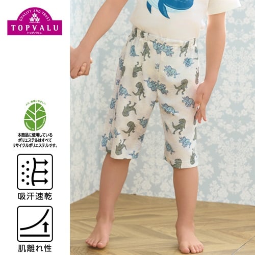 ピースフィットクール キッズステテコ７分丈パンツ 男の子 トップバリュ キッズ 110cm-130cm