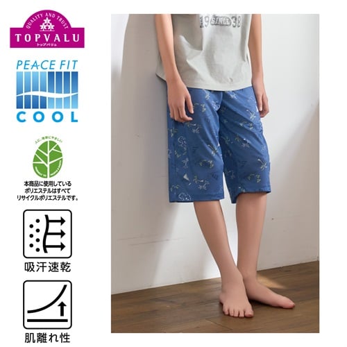 ピースフィットクール キッズステテコ７分丈パンツ 男の子 トップバリュ キッズ 140cm-160cm