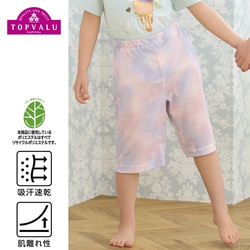 ピースフィットクール キッズステテコ７分丈パンツ 女の子 トップバリュ キッズ 110cm-130cm