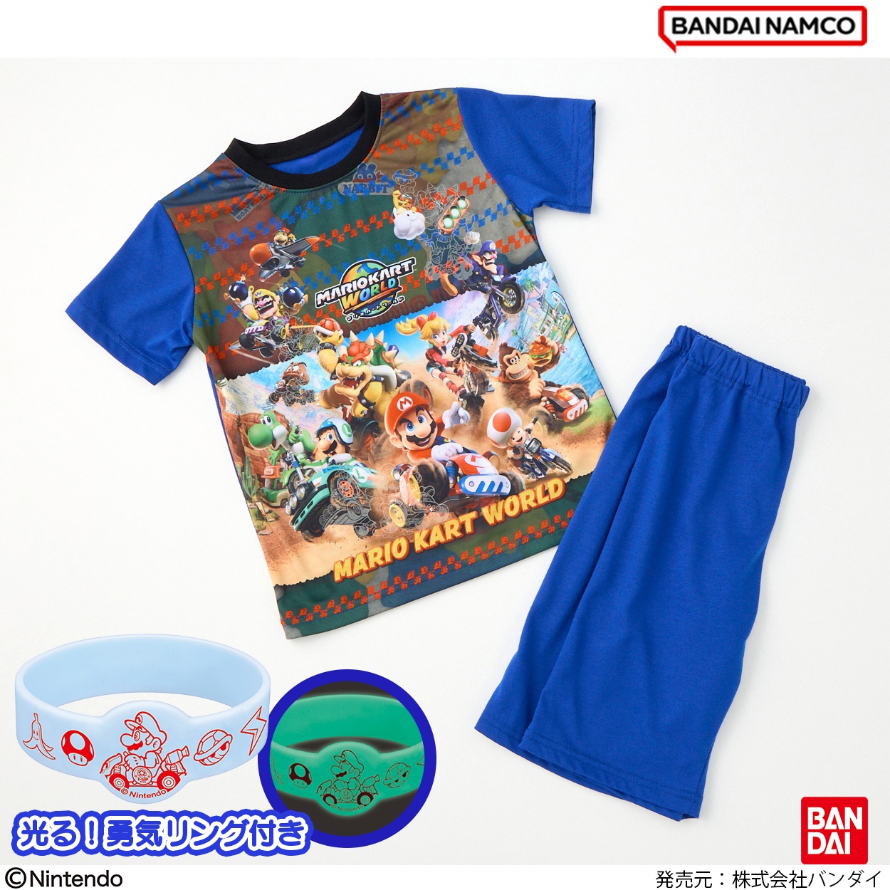マリオカート ワールド 光る勇気リング付きパジャマ 男の子 キッズ 110cm-130cm(ブルー-120cm)