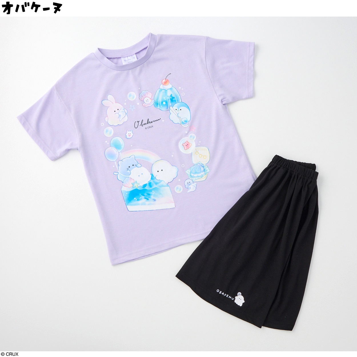 オバケーヌ 半袖ルームウエア 女の子 キッズ 110cm-130cm(ラベンダー-150cm)