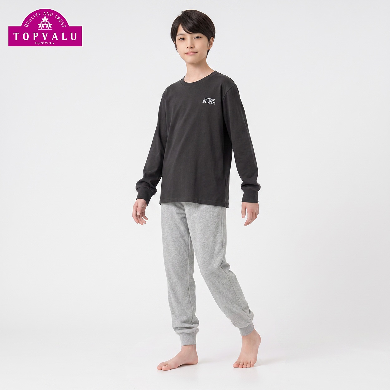 綿100％天竺長袖ルームウェア キッズ 男の子 トップバリュ 140cm-160cm(チャコールグレー-160cm)