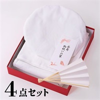 長寿セット白 白寿(シロ-フリ－)