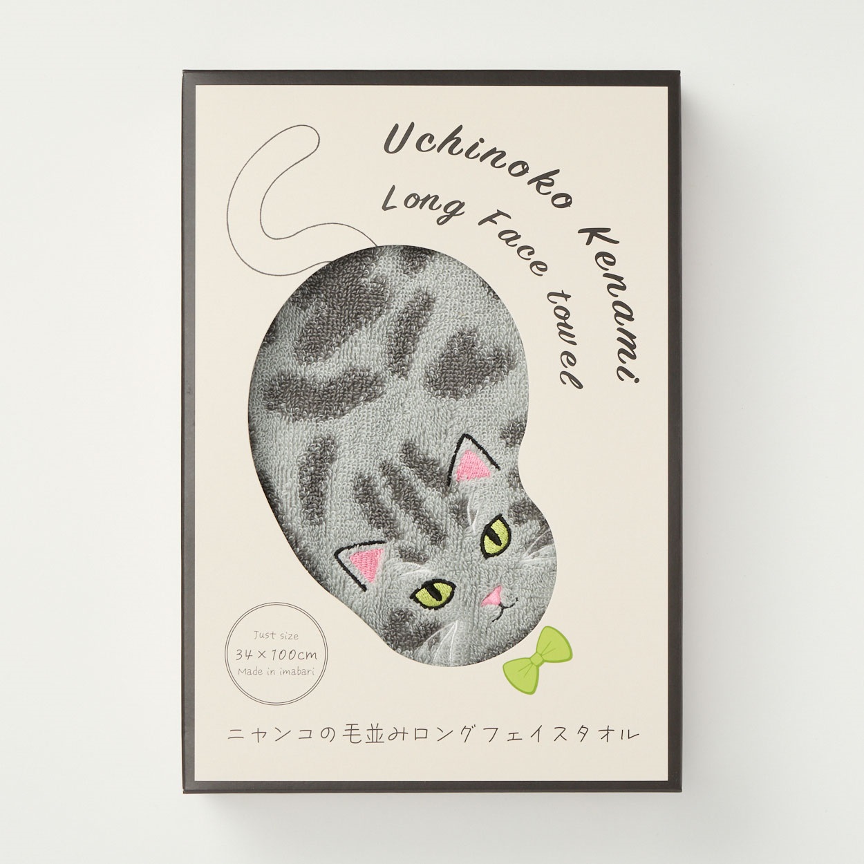 にゃんこ毛並みタオルギフト | イオンスタイルオンライン 衣料品