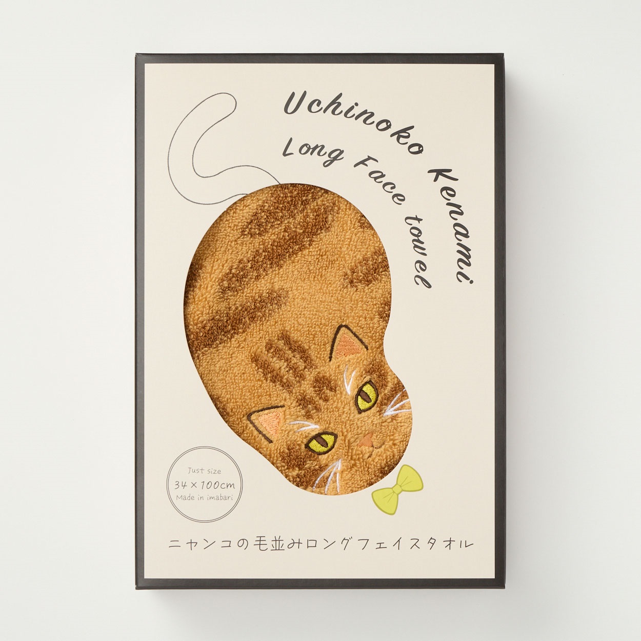 にゃんこ毛並みタオルギフト | イオンスタイルオンライン 衣料品