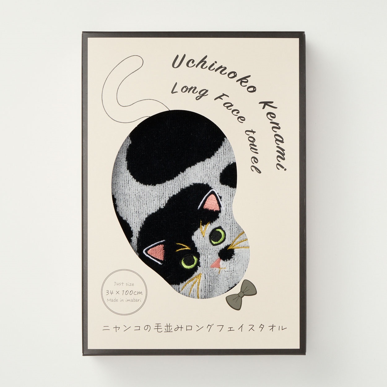 にゃんこ毛並みタオルギフト | イオンスタイルオンライン 衣料品