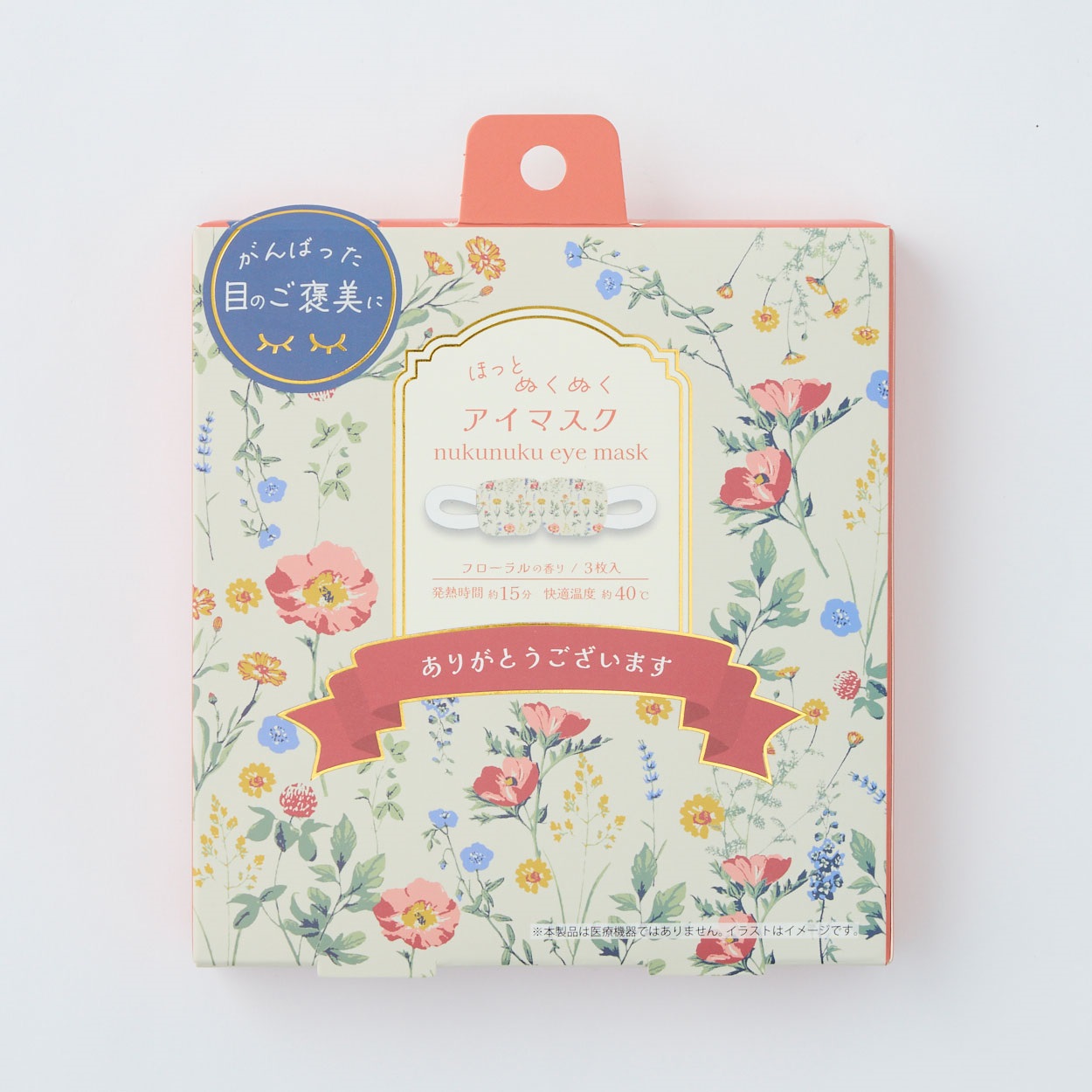 アイマスク3個入り | イオンスタイルオンライン 衣料品・暮らしの品を