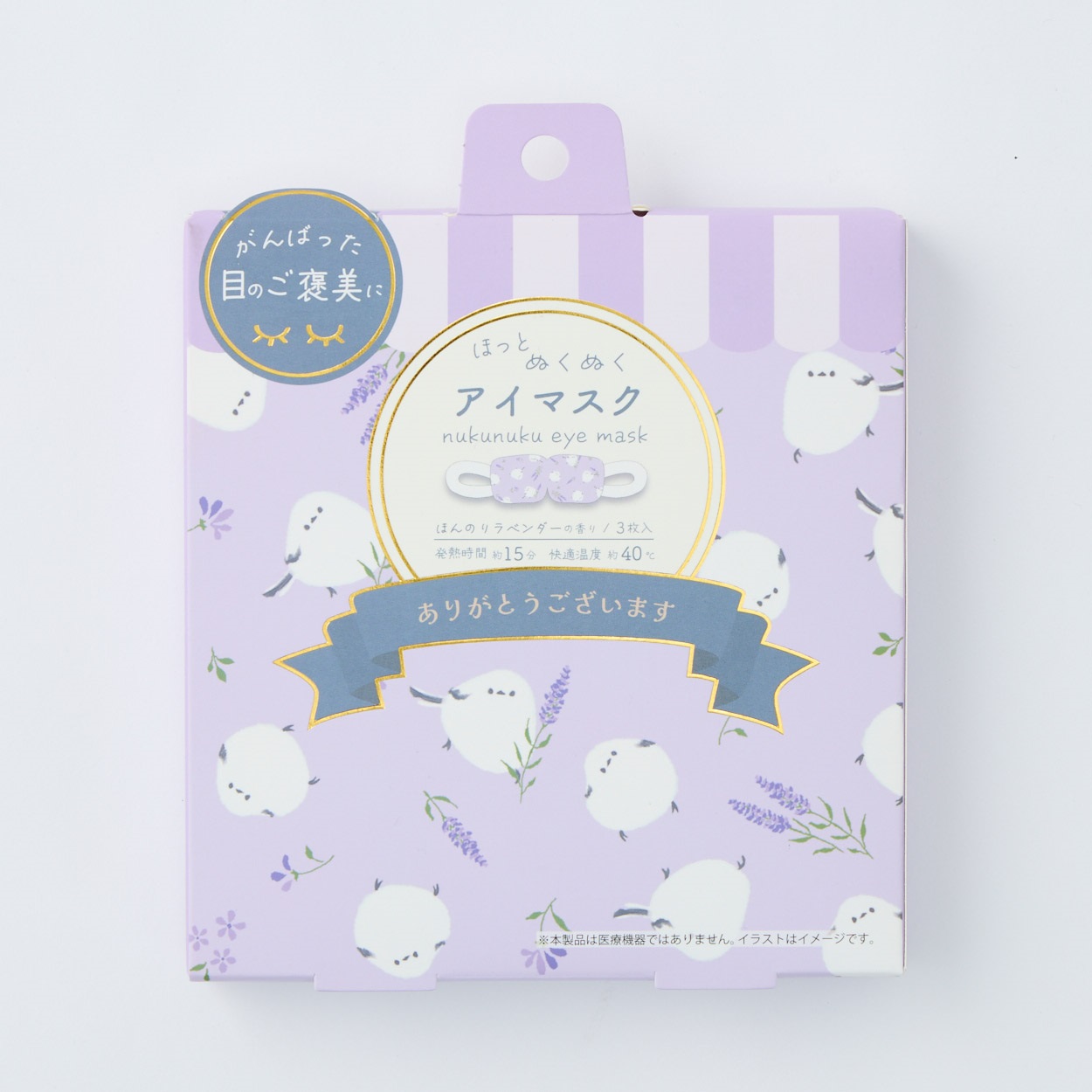 アイマスク3個入り | イオンスタイルオンライン 衣料品・暮らしの品を