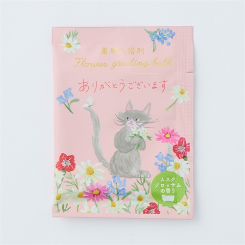 フラワーグリーティングバス
