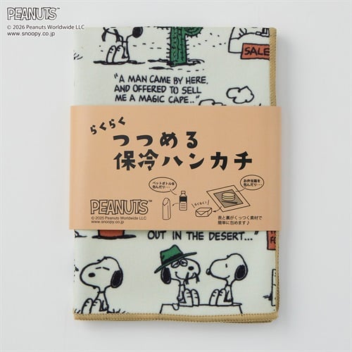 ピーナッツ(PEANUTS)  スヌーピー つつめる保冷ハンカチ(ウスキイロ-フリー)