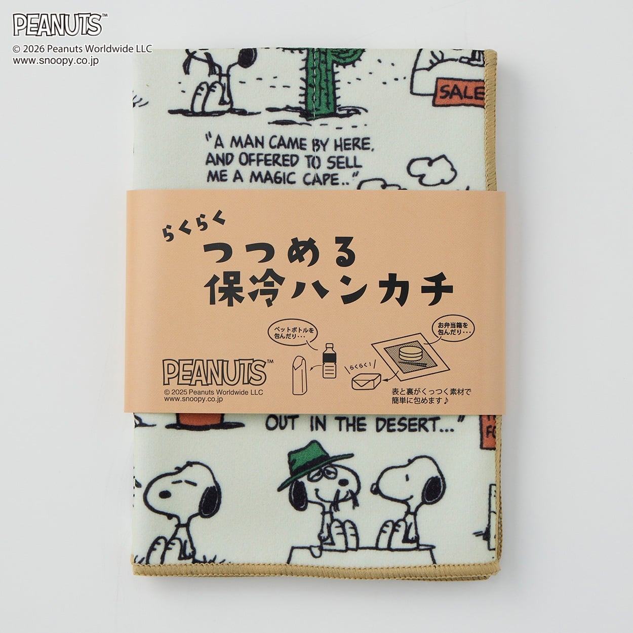 ピーナッツ(PEANUTS)  スヌーピー つつめる保冷ハンカチ(ウスキイロ-フリー)