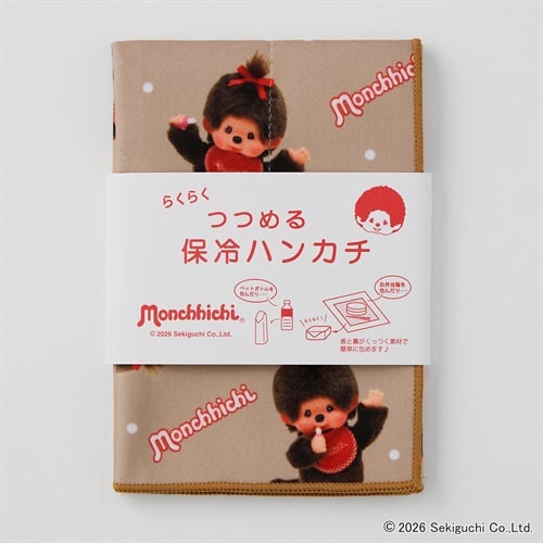 モンチッチ つつめる保冷ハンカチ(ウスチャ-フリー)