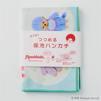 モンチッチ つつめる保冷ハンカチ(ミドリ-フリー)