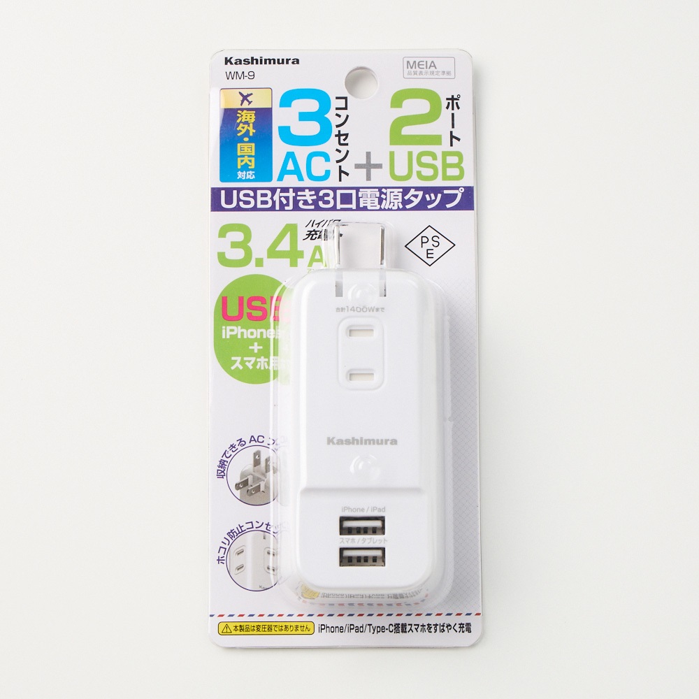 USB付3口電源タップ WM-9 | イオンスタイルオンライン 衣料品・暮らし