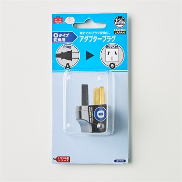 アダプタープラグ O(PSE)