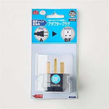 アダプタープラグ BF(PSE) | イオンスタイルオンライン 衣料品