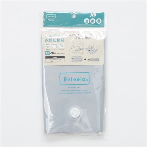 Refeela バルブ式衣類圧縮袋 M2枚入