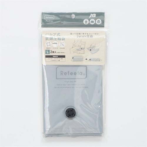 Refeela バルブ式衣類圧縮袋 L2枚入