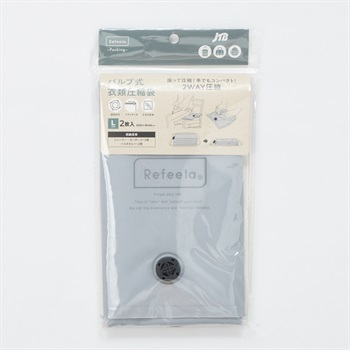 Refeela バルブ式衣類圧縮袋 L2枚入(ウスグレー-L)