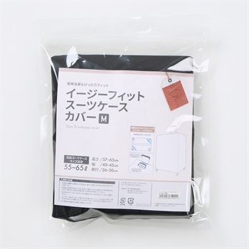 イージーフィットスーツケースカバー M ブラック(クロ-フリー)